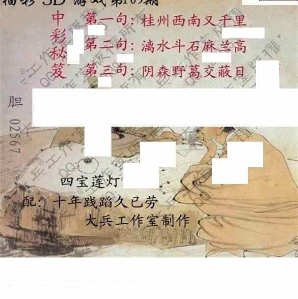 24109期: 大兵福彩3D黄金报图版