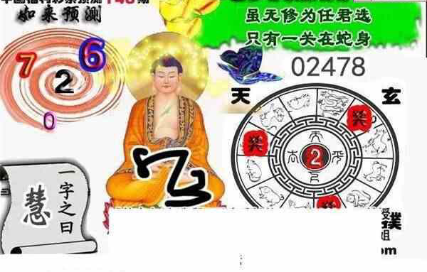 24148期: 白老3D杀码图版