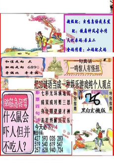 26046期: 福彩3D丹东全图分析