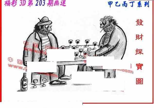 24203��: ����3D����ȫͼ����