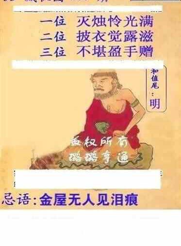 24180期: 白老3D杀码图版