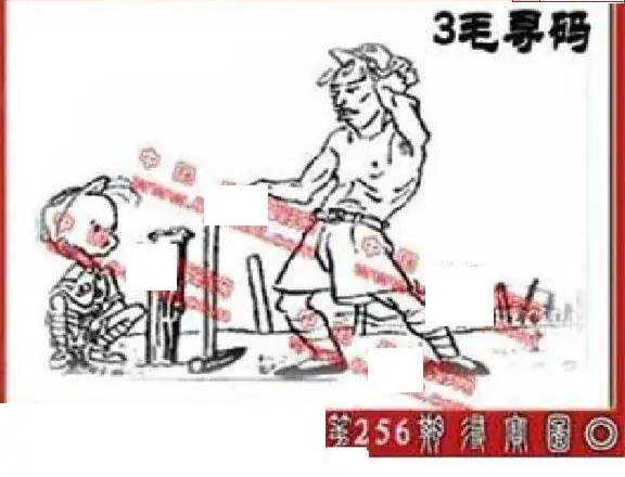 25256期: 福彩3D丹东全图分析