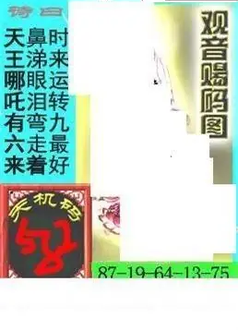 福彩3D26108期天中全套预测分析图