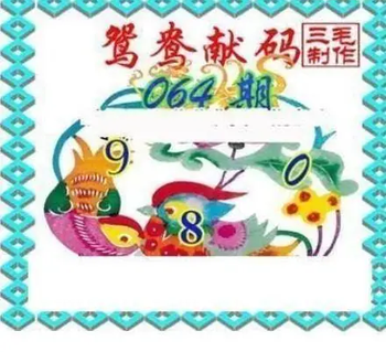 26064期: 三毛3D精品图谜