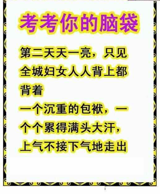 24198期: 白老3D杀码图版