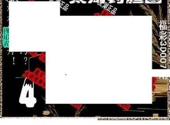 26007期: 太湖图福彩3D精品预测