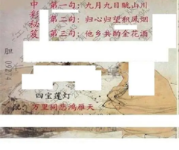 26095期: 大兵福彩3D黄金报图版