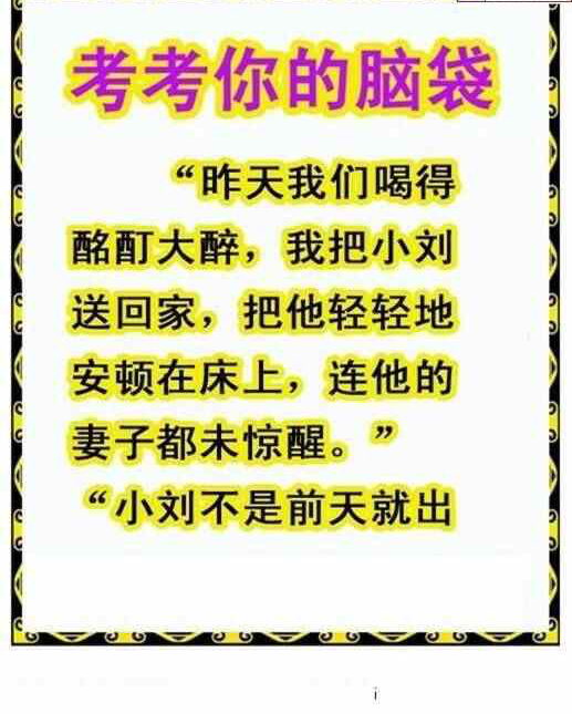 24228期: 白老3D杀码图版