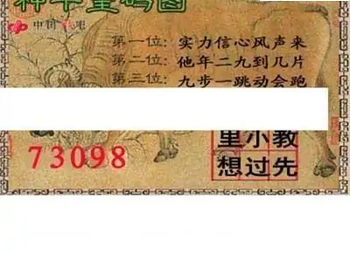 福彩3D26092期天中全套预测分析图