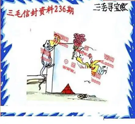 25236期: 福彩3D丹东全图分析