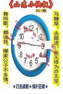 26051期: 福彩3D丹东全图分析