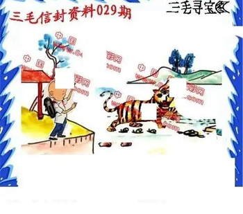 26029期: 福彩3D丹东全图分析