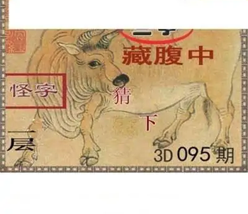 福彩3D26095期天中全套预测分析图