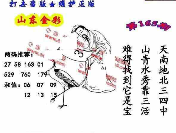 24165期: 福彩3D丹东全图分析