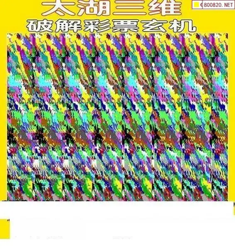 26026期: 太湖图福彩3D精品预测