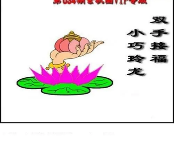福彩3D 26034期佐罗图一掌经预测图