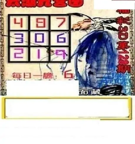 25128期: 太湖图福彩3D精品预测