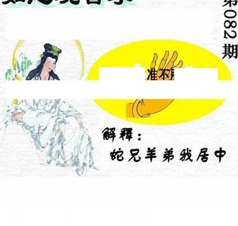 26082期: 太湖图福彩3D精品预测