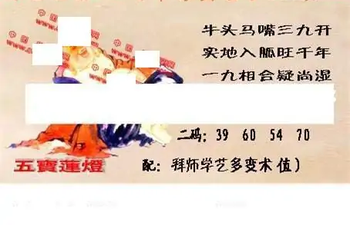 25344期: 福彩3D丹东全图分析