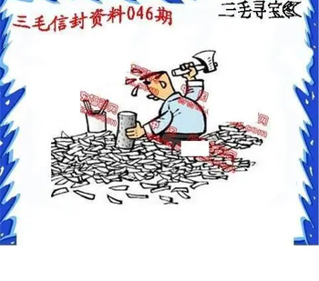26046期: 福彩3D丹东全图分析