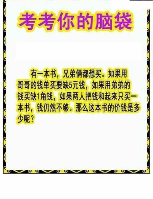 24131期: 白老3D杀码图版