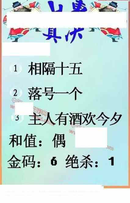 24108期: 福彩3D丹东全图分析