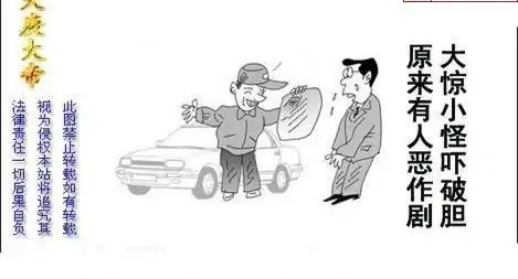 25224期: 白老3D杀码图版