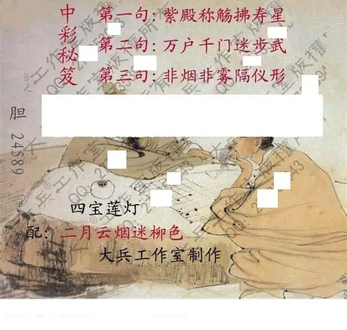 26049期: 大兵福彩3D黄金报图版