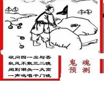 26098期: 三毛3D精品图谜