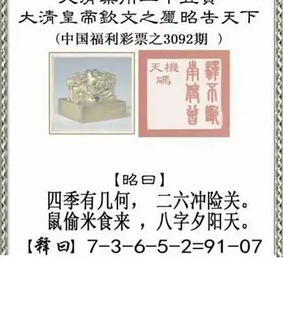 福彩3D26092期天中全套预测分析图