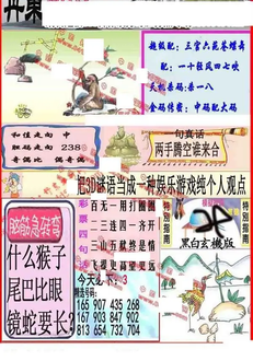 25341期: 福彩3D丹东全图分析