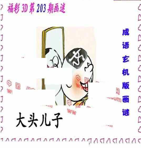 24203��: ����3D����ȫͼ����