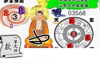 26052期: 白老3D杀码图版