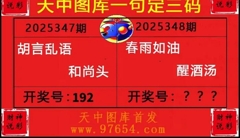 25348期: 财神说彩3D全套图版