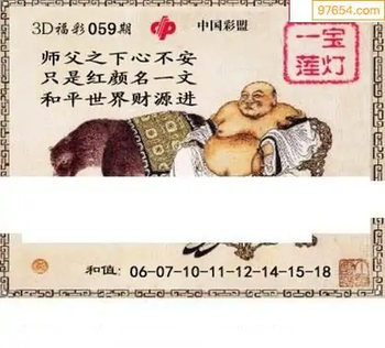 福彩3D26059期天中全套预测分析图