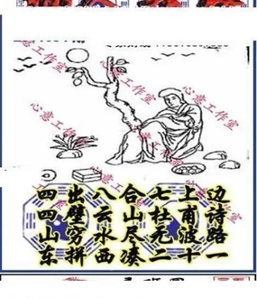 26094期: 三毛3D精品图谜