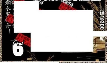 26074期: 太湖图福彩3D精品预测