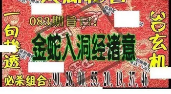 26083期: 太湖图福彩3D精品预测