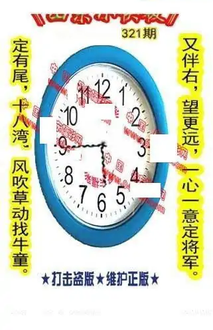 25321期: 福彩3D丹东全图分析