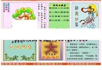 25323期: 太湖图福彩3D精品预测