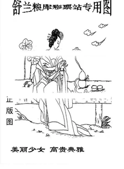 25330期: 老村长福彩3D天天图谜