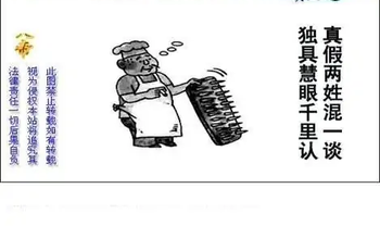 25312期: 白老3D杀码图版