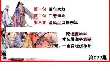 26077期: 福彩3D丹东全图分析