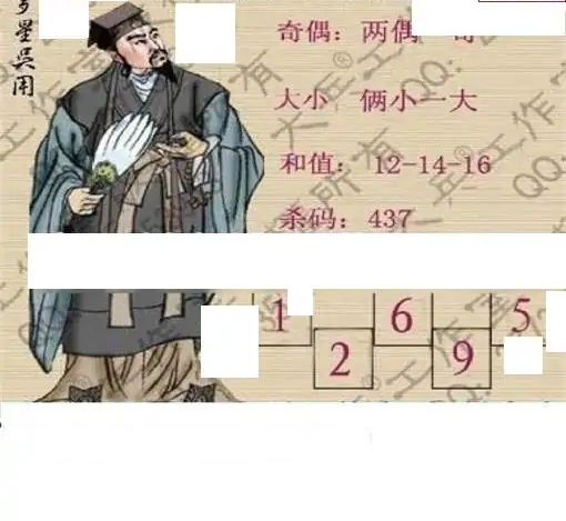 25122期: 大兵福彩3D黄金报图版