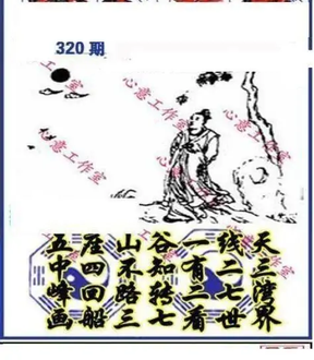 25320期: 三毛3D精品图谜