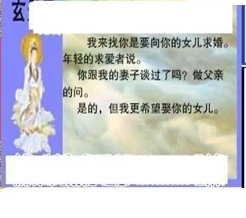 26095期: 三毛3D精品图谜