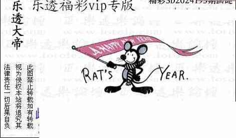 24193期: 3D蝴蝶世家蝴蝶彩图