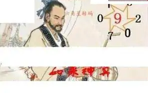 25149期: 白老3D杀码图版