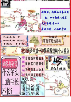 25344期: 福彩3D丹东全图分析