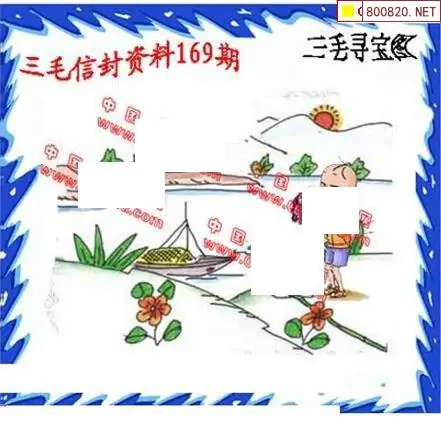 25169期: 福彩3D丹东全图分析